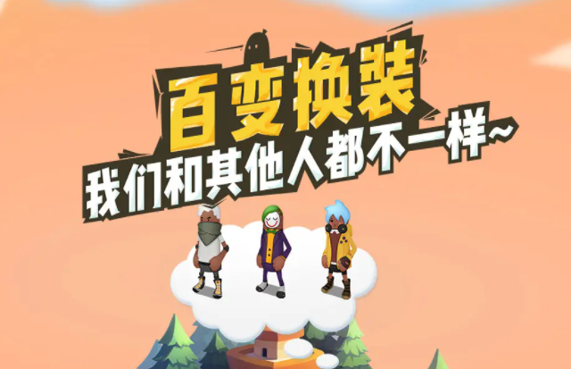 香腸派對手機下載免費