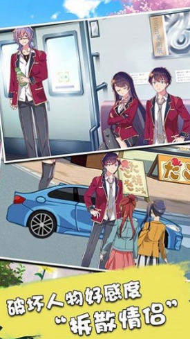 櫻花戀愛校園游戲
