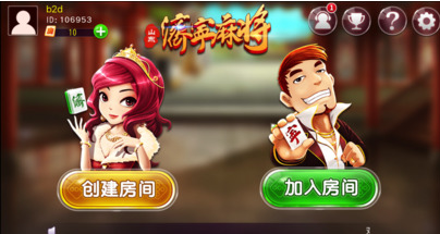 山東濟寧麻將