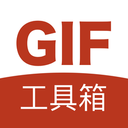 GIF工具箱動圖制作