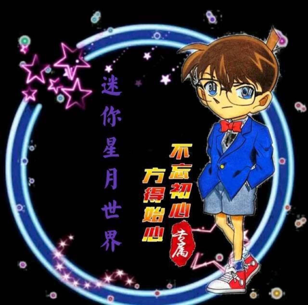 海螺打殼星月迷你世界五周年