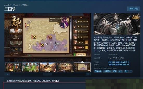 《三國殺》現已從Steam下架 曾為平臺評價最差游戲