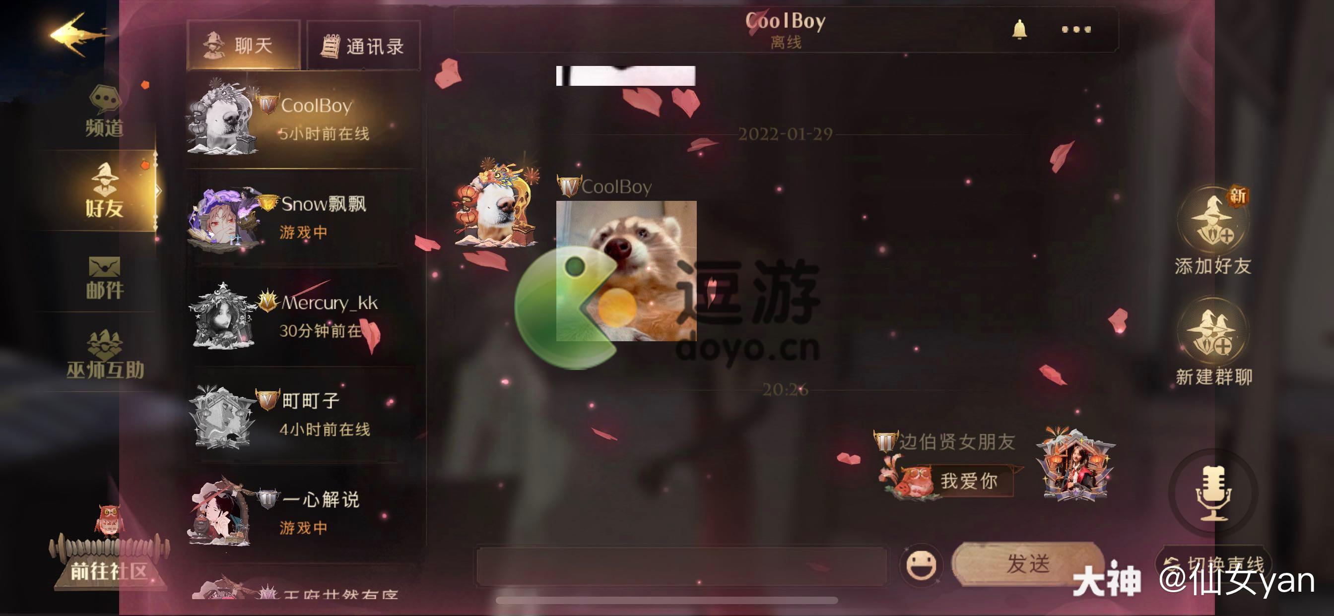 哈利波特魔法覺醒情人節彩蛋怎么觸發