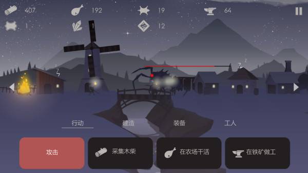 篝火模擬器