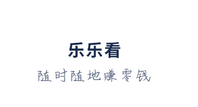 樂樂看app