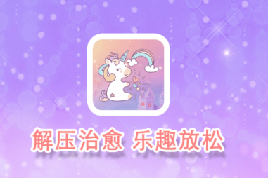 小暖拼圖app
