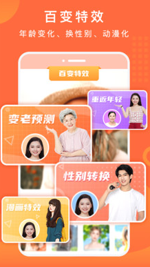 百變特效相冊app