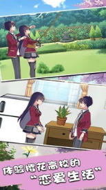 櫻花校園世界模擬器