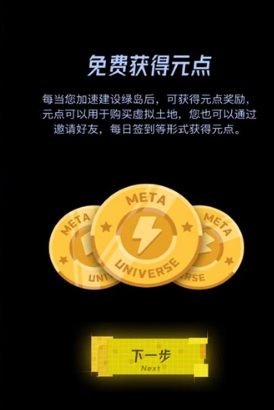 綠島元宇宙app