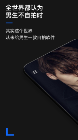 型男相機極簡版app