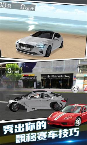 賽車駕駛模擬器手機版