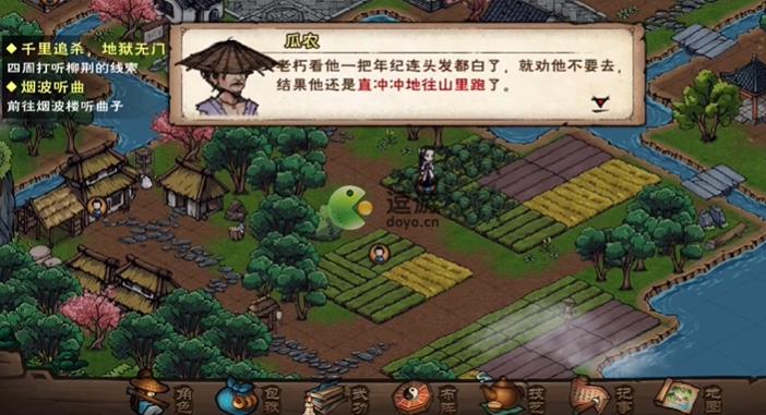 煙雨江湖偷瓜賊支線完成攻略