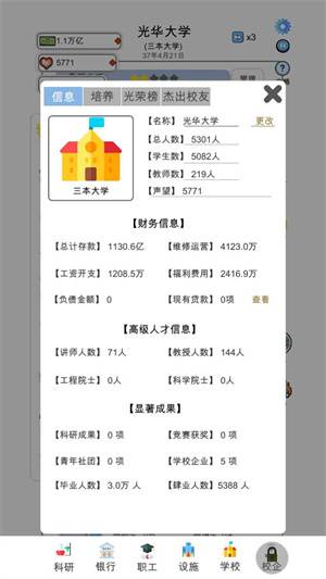請叫我校長