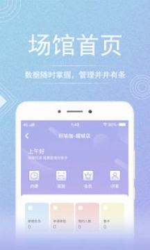 咪哩約課app