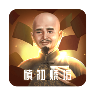 慎初燒坊釀酒大師