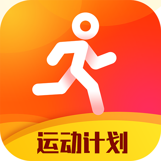 天天運動