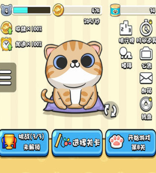 寵物成精啦游戲