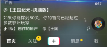 王國紀(jì)元燒腦版