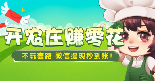 我的歡樂農場