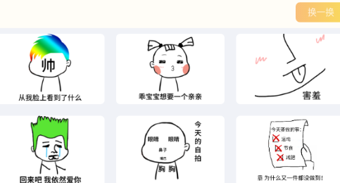 斗圖表情包制作器