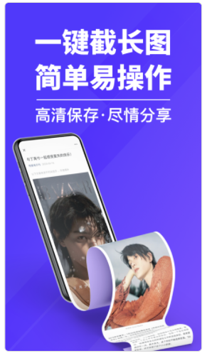 圖文長截圖