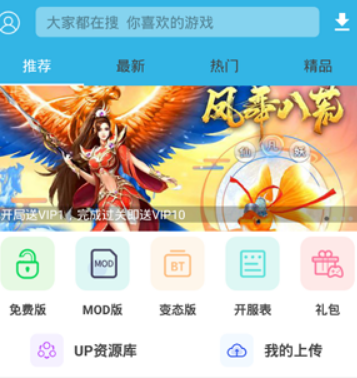 軟天空手機版下載