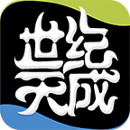 天成賬號(hào)管家