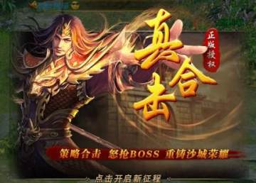 百龍霸業