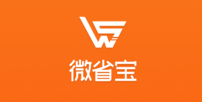 微省寶