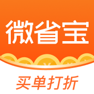 微省寶