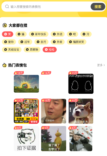 番茄斗圖表情包app
