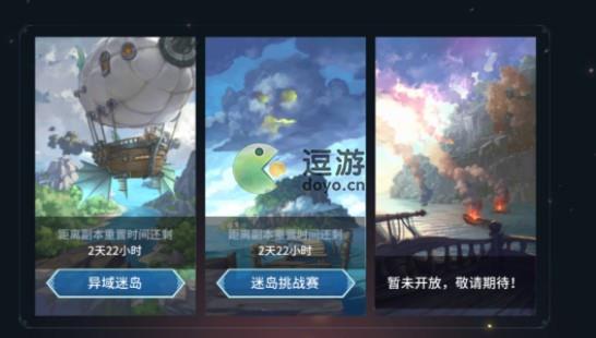 斗羅大陸斗神再臨迷島挑戰賽關卡介紹