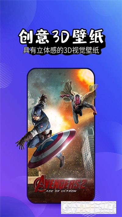 壁紙精靈安卓版