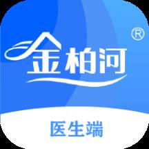 金柏河醫生端