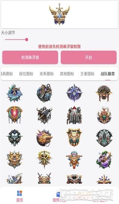 王者懸浮圖標3.0