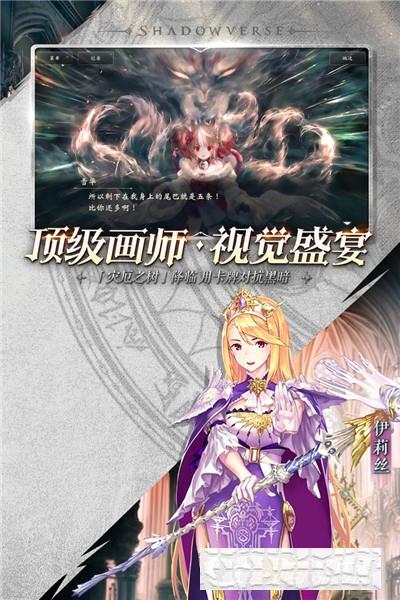 影之詩手機版