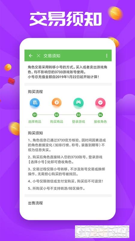 3733游戲盒子最新版