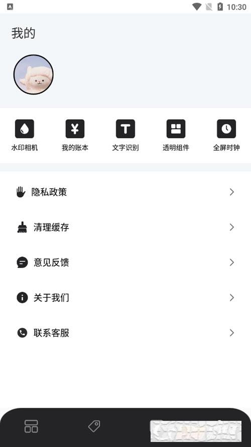 top簡單小組件