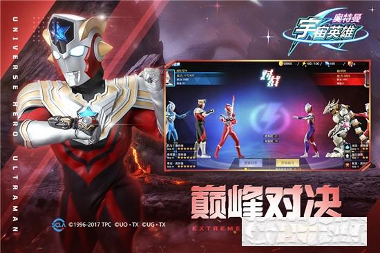 奧特曼宇宙英雄游戲安卓最新版
