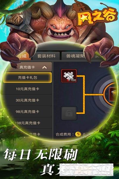 風之谷全幻送真充版