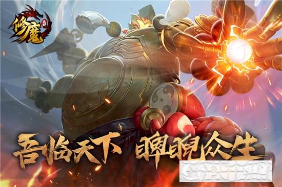 修魔無雙最新版
