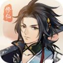 修仙繪卷最新版