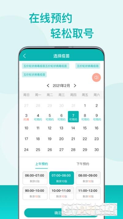 粵苗廣東兒童疫苗