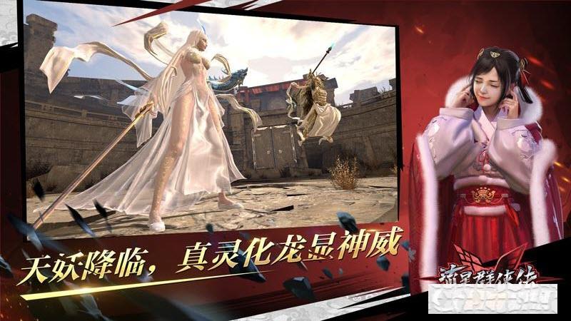 流星群俠傳手游版