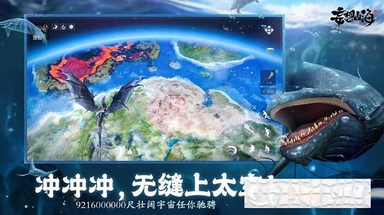 妄想山海云游戲