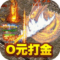 烈火屠龍0元打金版