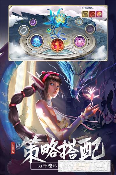 斗羅大陸oppo版