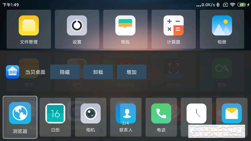 TV簡單桌面