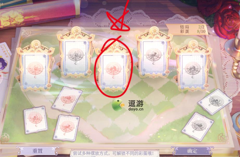 時空中的繪旅人魔女的復蘇彩蛋觸發攻略