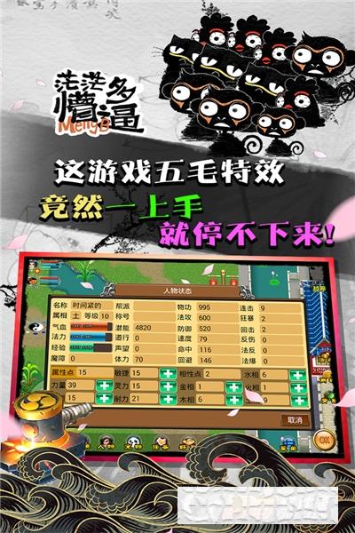 魔與道手游安卓版